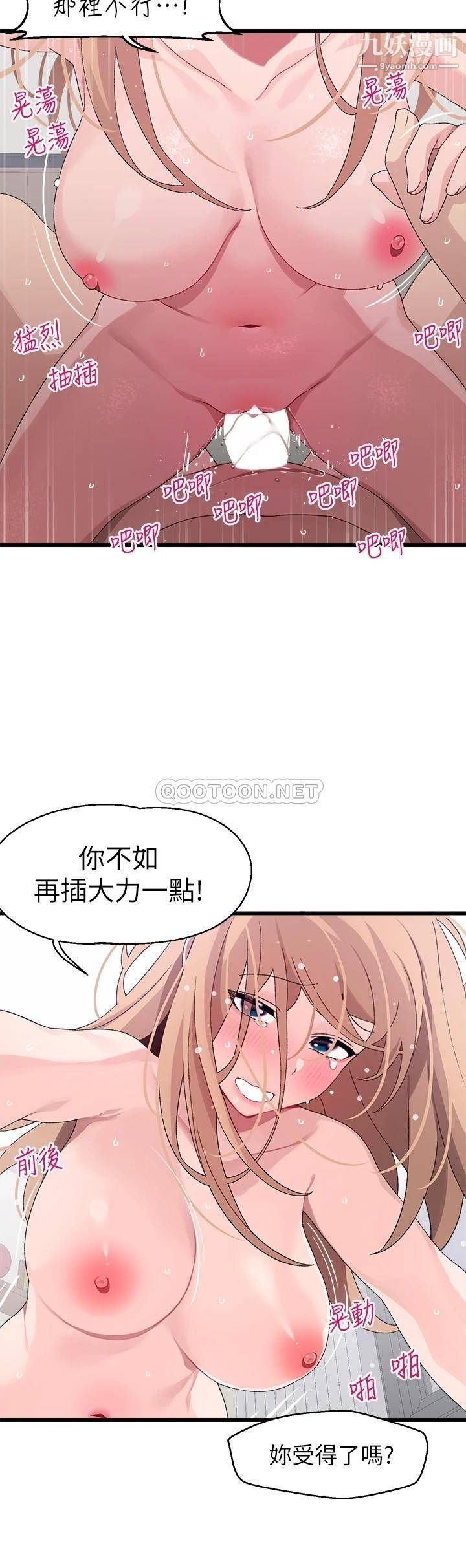 《扑通扑通 配对中》漫画最新章节第19话 - 狠狠插进我的最深处吧!免费下拉式在线观看章节第【31】张图片