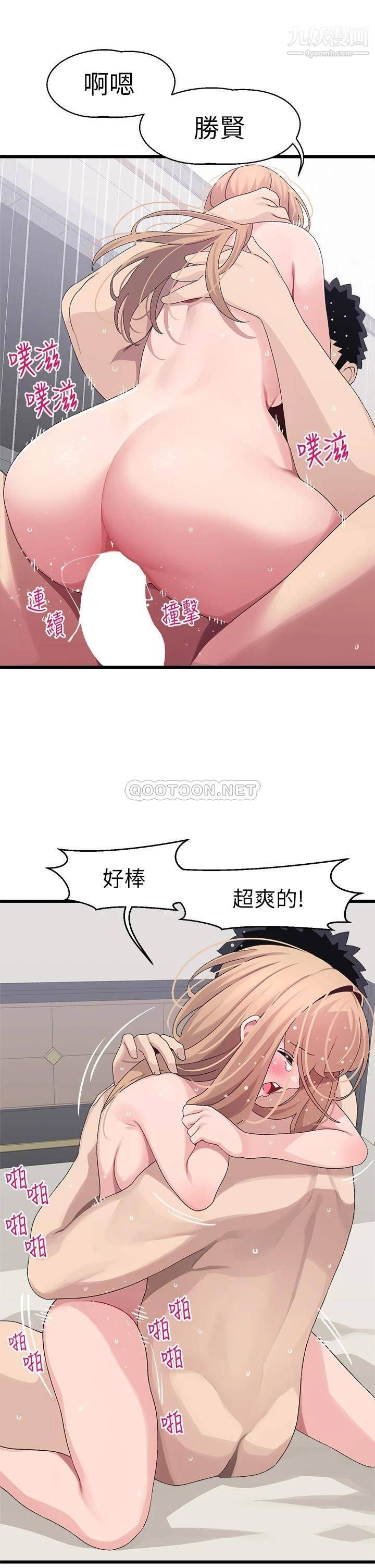 《扑通扑通 配对中》漫画最新章节第19话 - 狠狠插进我的最深处吧!免费下拉式在线观看章节第【28】张图片