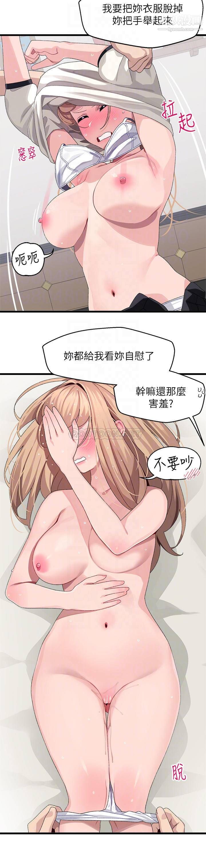 《扑通扑通 配对中》漫画最新章节第19话 - 狠狠插进我的最深处吧!免费下拉式在线观看章节第【10】张图片