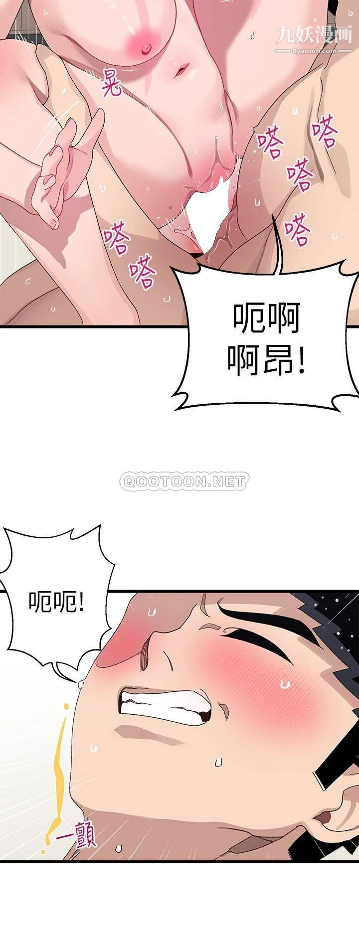 《扑通扑通 配对中》漫画最新章节第19话 - 狠狠插进我的最深处吧!免费下拉式在线观看章节第【33】张图片