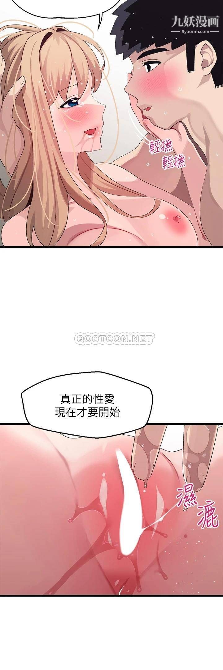 《扑通扑通 配对中》漫画最新章节第19话 - 狠狠插进我的最深处吧!免费下拉式在线观看章节第【18】张图片