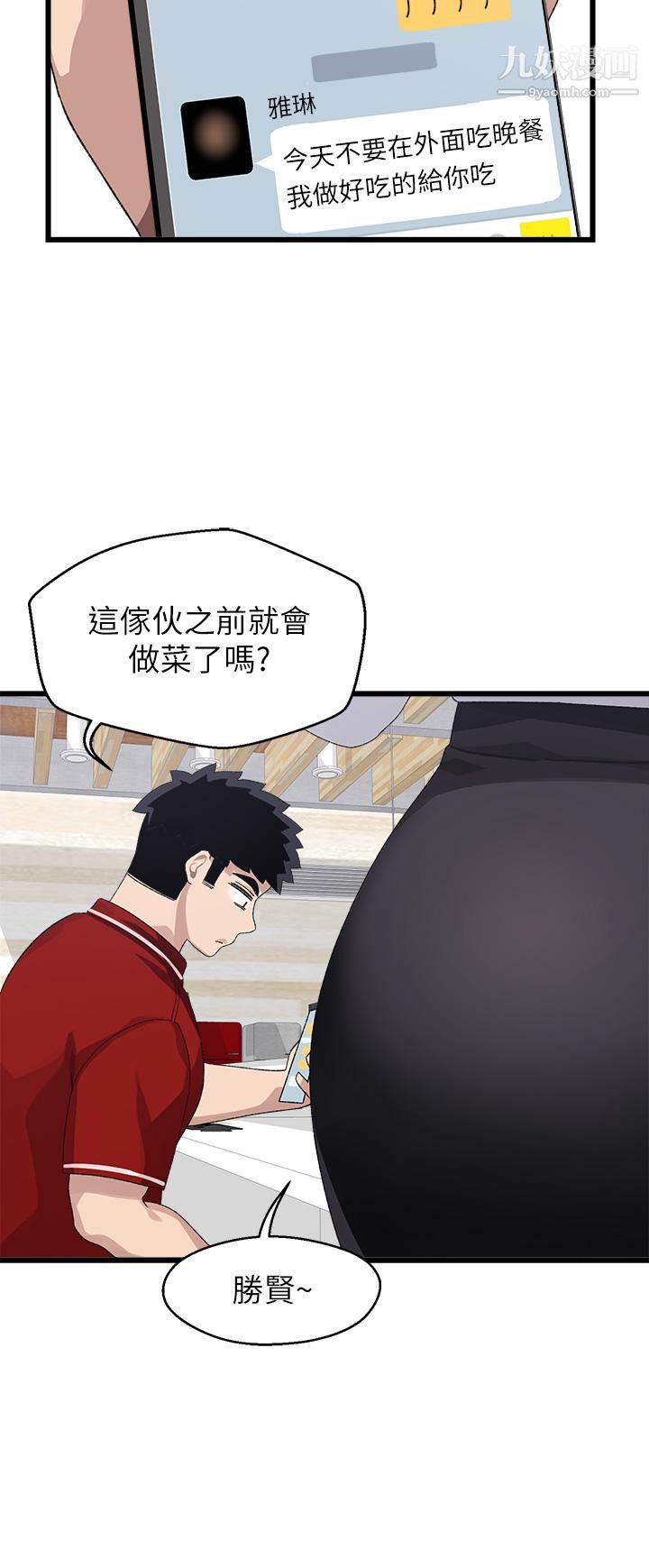 《扑通扑通 配对中》漫画最新章节第20话 - 不再只是普通朋友免费下拉式在线观看章节第【30】张图片