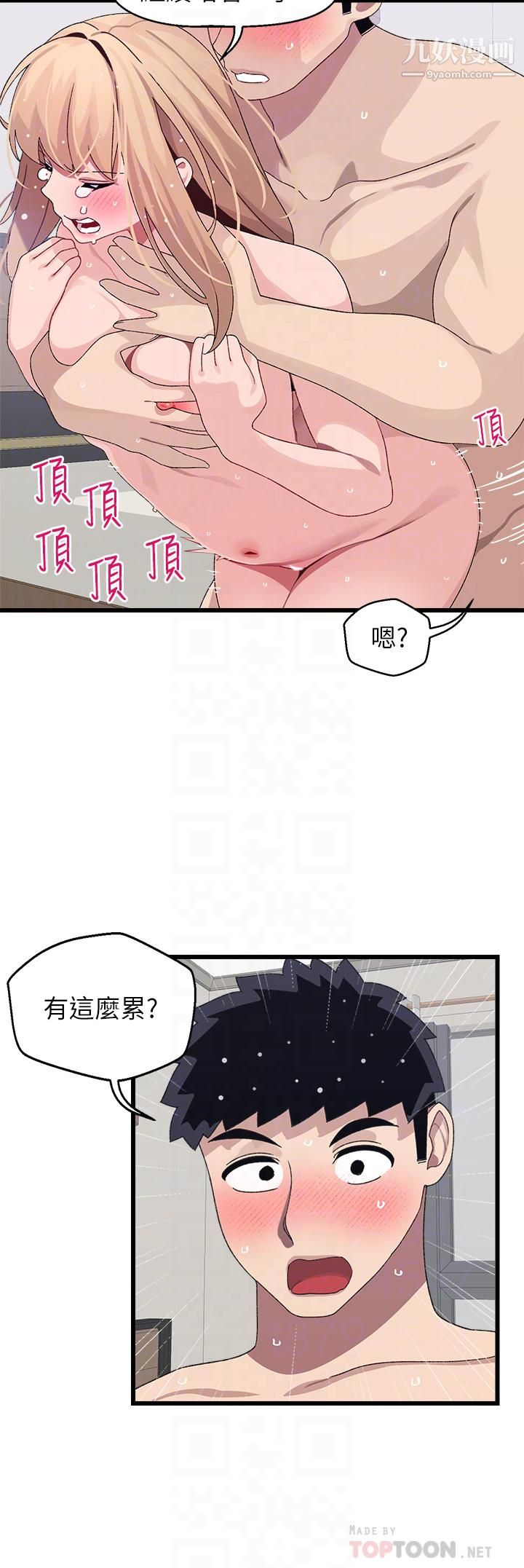 《扑通扑通 配对中》漫画最新章节第20话 - 不再只是普通朋友免费下拉式在线观看章节第【12】张图片