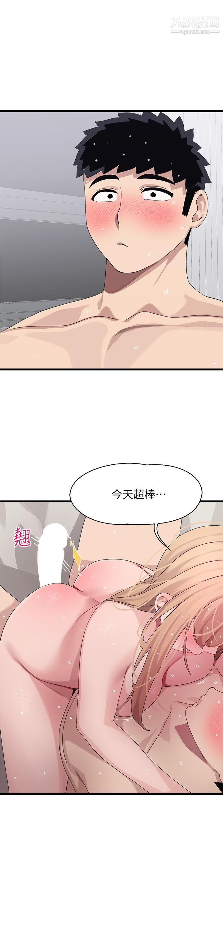 《扑通扑通 配对中》漫画最新章节第20话 - 不再只是普通朋友免费下拉式在线观看章节第【1】张图片