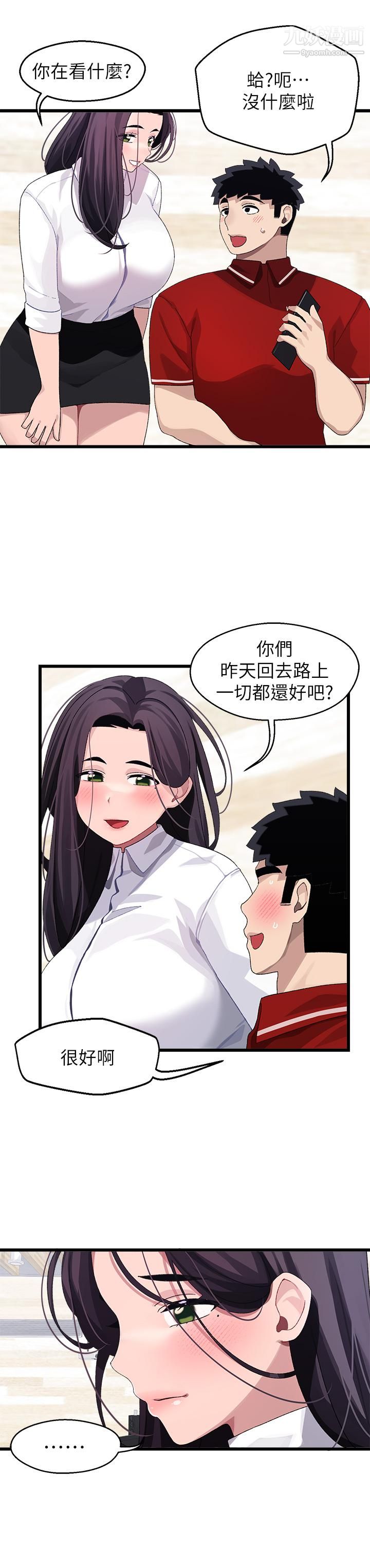 《扑通扑通 配对中》漫画最新章节第20话 - 不再只是普通朋友免费下拉式在线观看章节第【31】张图片