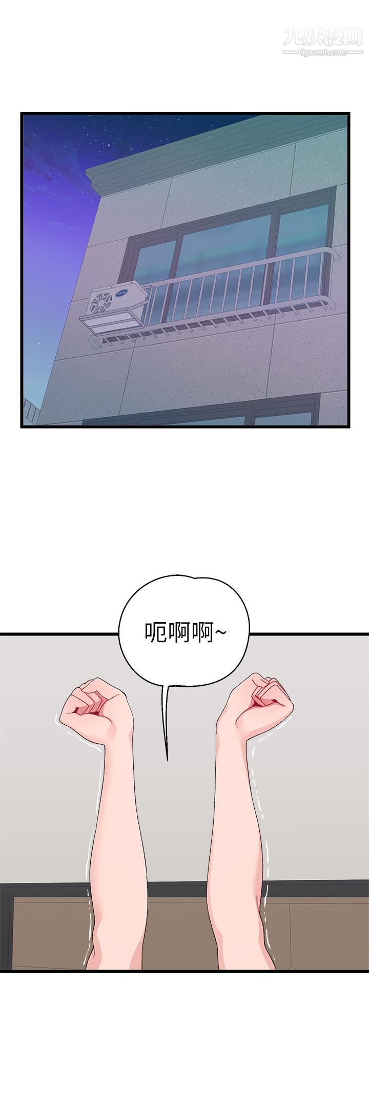 《扑通扑通 配对中》漫画最新章节第20话 - 不再只是普通朋友免费下拉式在线观看章节第【22】张图片