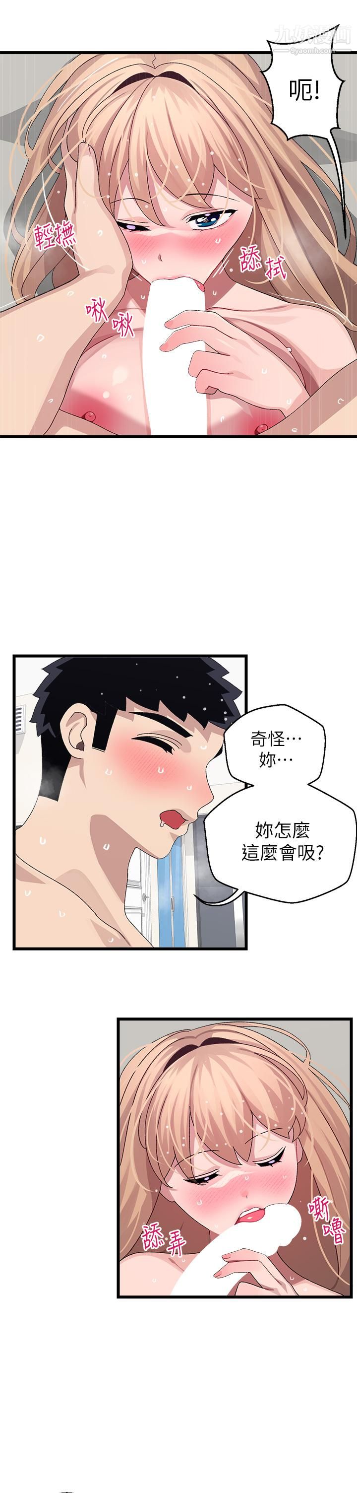 《扑通扑通 配对中》漫画最新章节第20话 - 不再只是普通朋友免费下拉式在线观看章节第【17】张图片