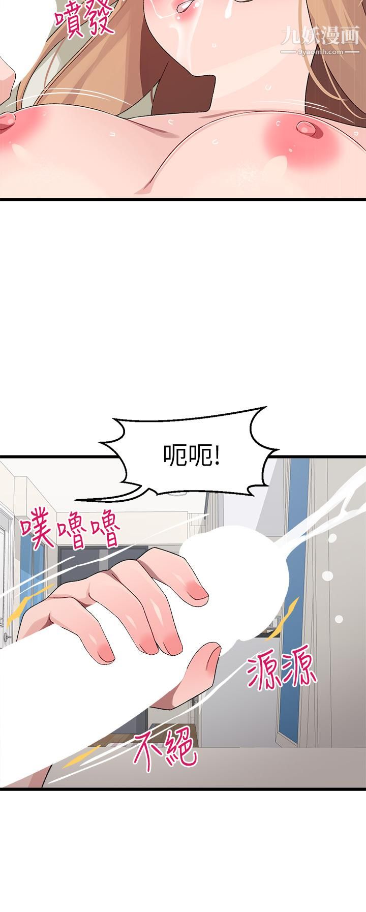 《扑通扑通 配对中》漫画最新章节第20话 - 不再只是普通朋友免费下拉式在线观看章节第【20】张图片