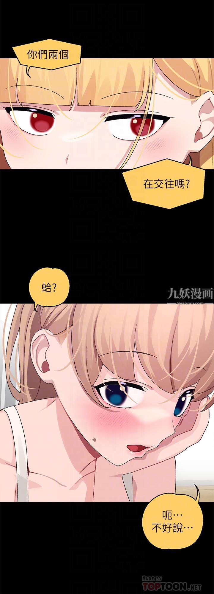 《扑通扑通 配对中》漫画最新章节第21话 - 三个女人一把抓免费下拉式在线观看章节第【14】张图片