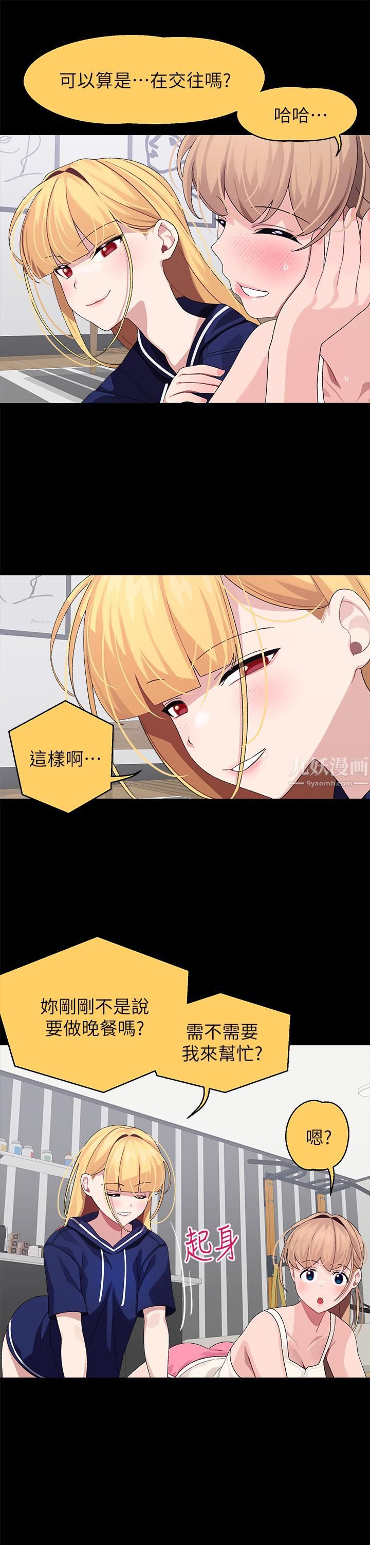 《扑通扑通 配对中》漫画最新章节第21话 - 三个女人一把抓免费下拉式在线观看章节第【15】张图片