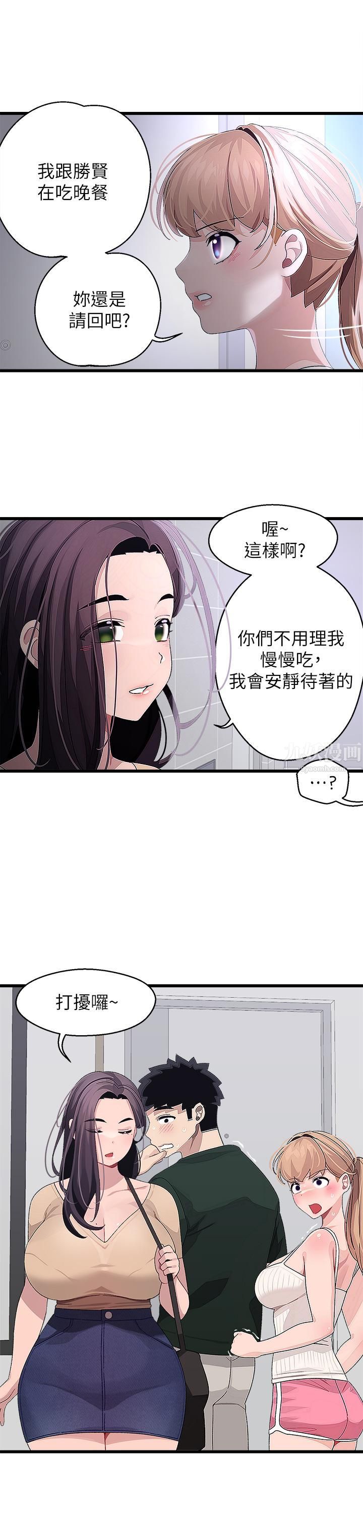 《扑通扑通 配对中》漫画最新章节第21话 - 三个女人一把抓免费下拉式在线观看章节第【27】张图片