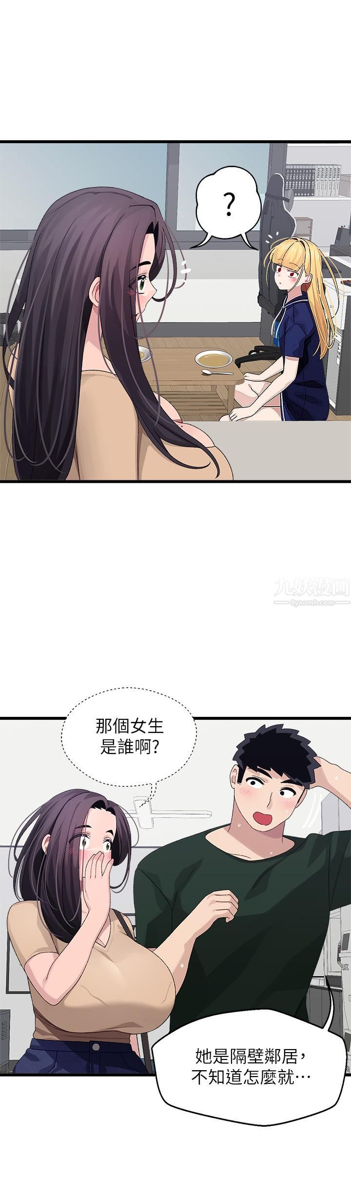 《扑通扑通 配对中》漫画最新章节第21话 - 三个女人一把抓免费下拉式在线观看章节第【28】张图片