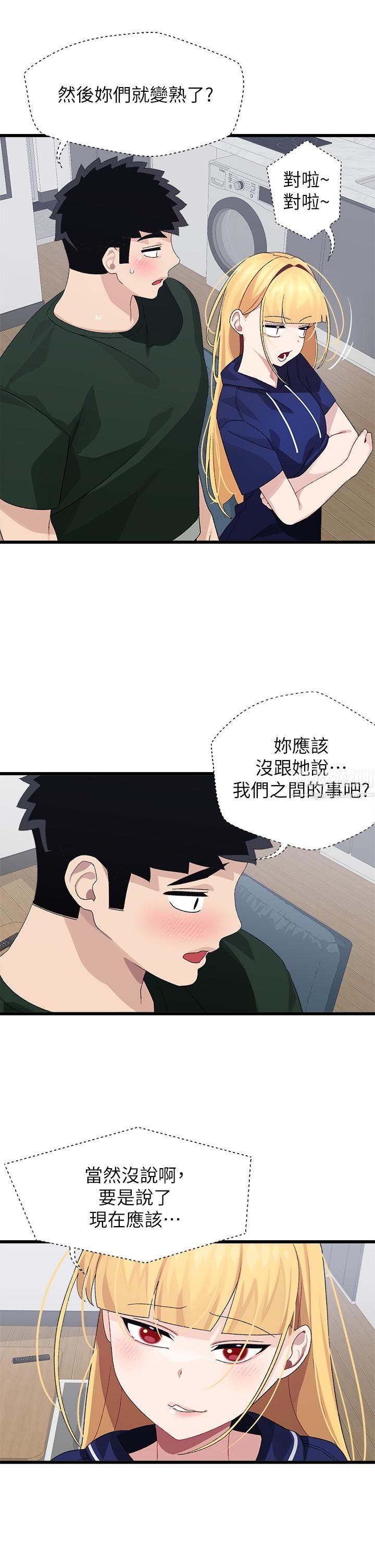 《扑通扑通 配对中》漫画最新章节第21话 - 三个女人一把抓免费下拉式在线观看章节第【17】张图片