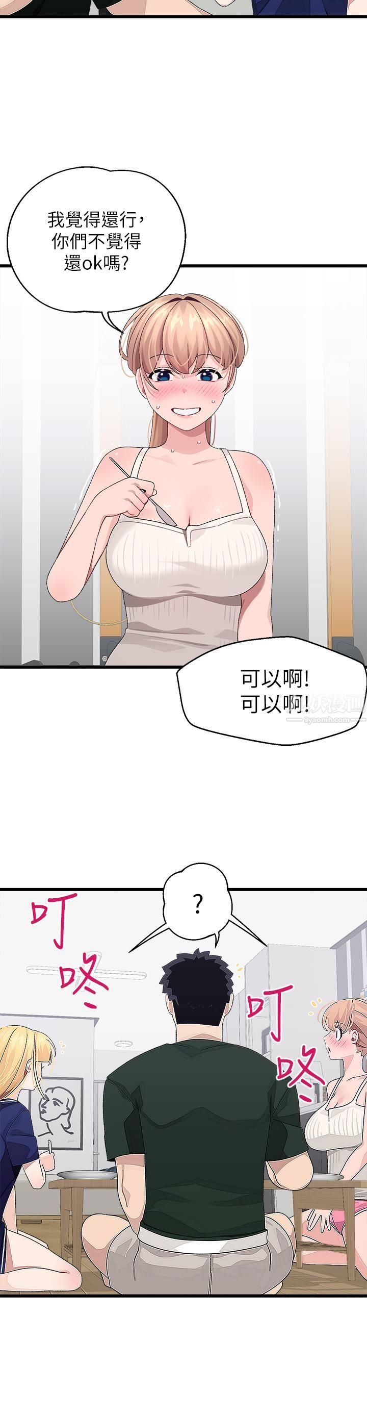 《扑通扑通 配对中》漫画最新章节第21话 - 三个女人一把抓免费下拉式在线观看章节第【22】张图片