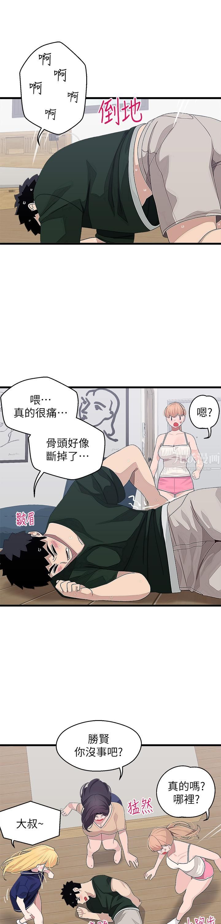 《扑通扑通 配对中》漫画最新章节第21话 - 三个女人一把抓免费下拉式在线观看章节第【31】张图片