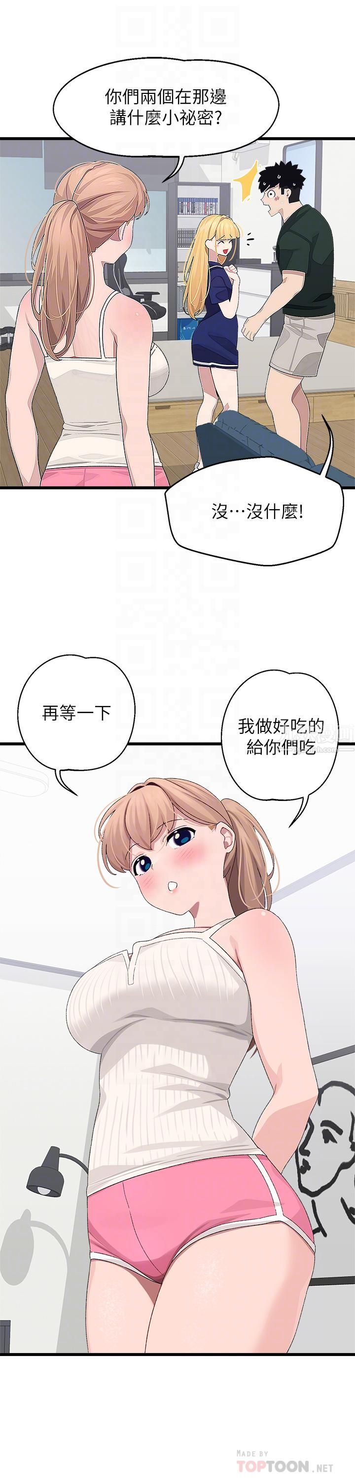 《扑通扑通 配对中》漫画最新章节第21话 - 三个女人一把抓免费下拉式在线观看章节第【18】张图片