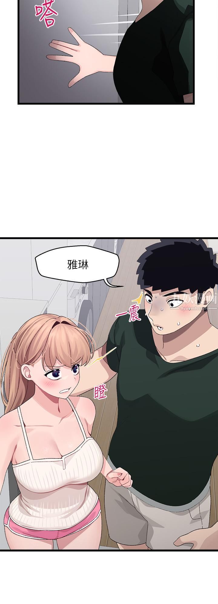 《扑通扑通 配对中》漫画最新章节第21话 - 三个女人一把抓免费下拉式在线观看章节第【26】张图片