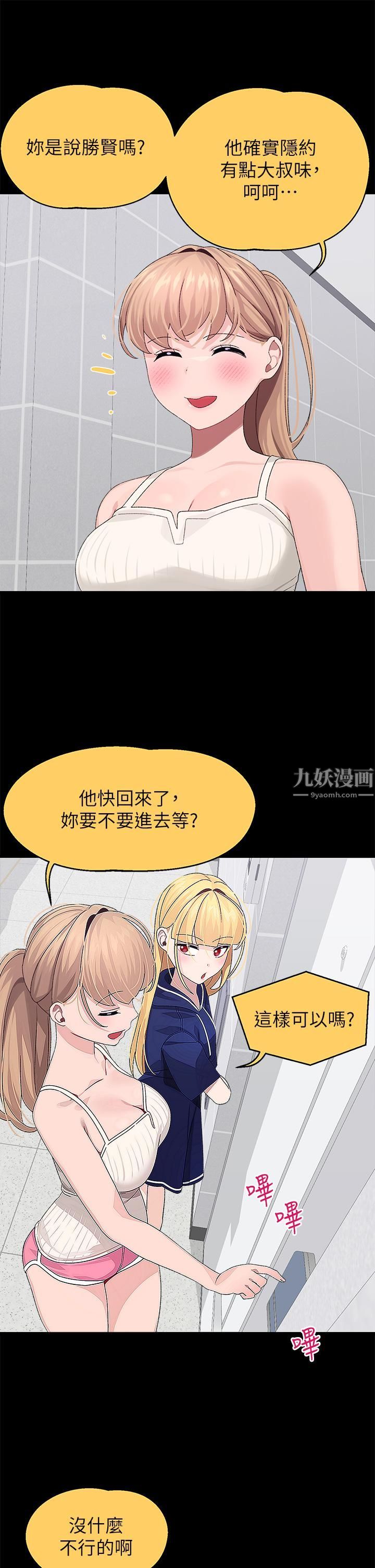 《扑通扑通 配对中》漫画最新章节第21话 - 三个女人一把抓免费下拉式在线观看章节第【11】张图片