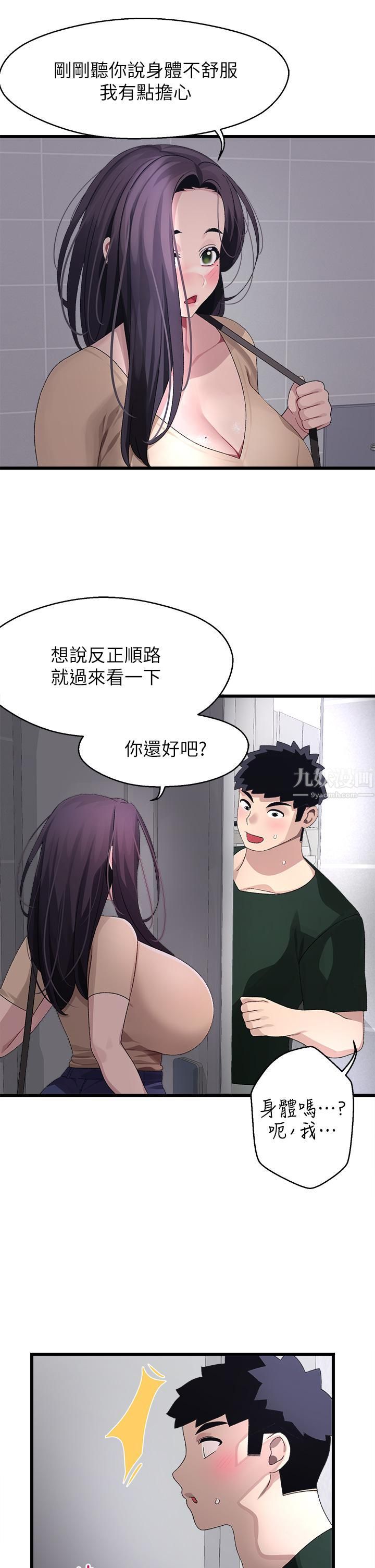 《扑通扑通 配对中》漫画最新章节第21话 - 三个女人一把抓免费下拉式在线观看章节第【25】张图片