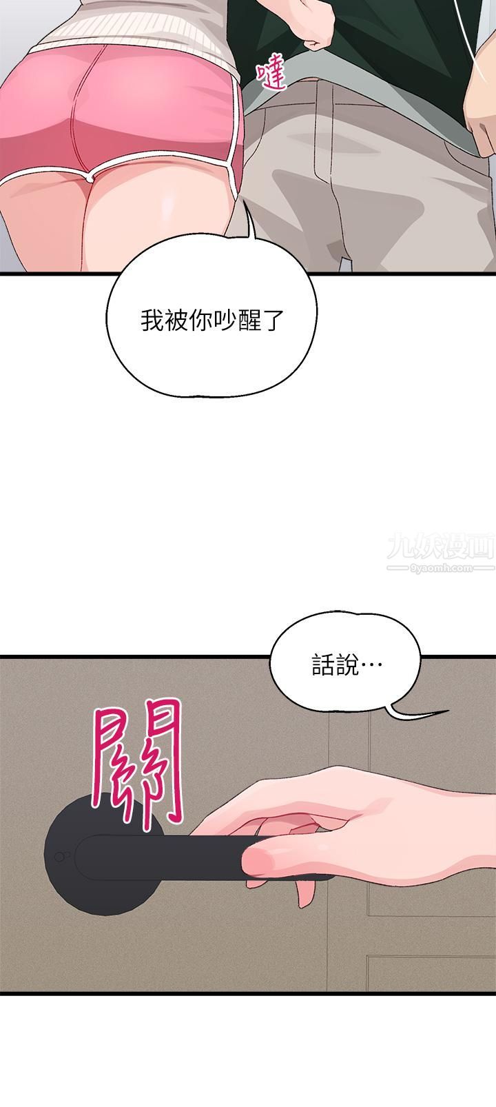 《扑通扑通 配对中》漫画最新章节第22话 - 你的下面已经湿透了…免费下拉式在线观看章节第【22】张图片