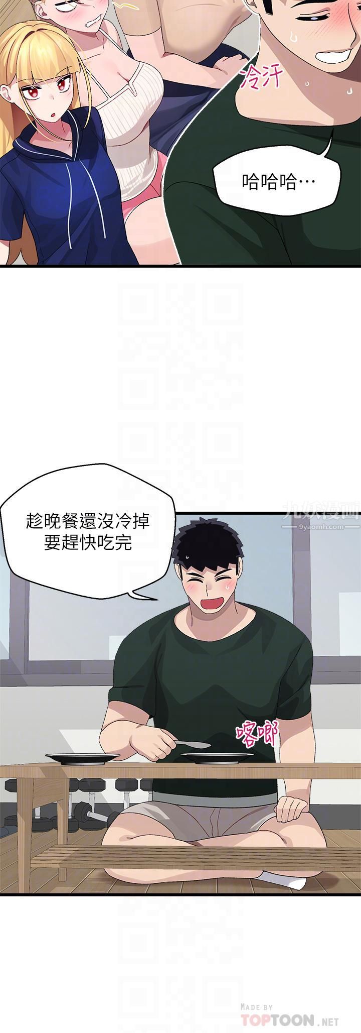 《扑通扑通 配对中》漫画最新章节第22话 - 你的下面已经湿透了…免费下拉式在线观看章节第【8】张图片