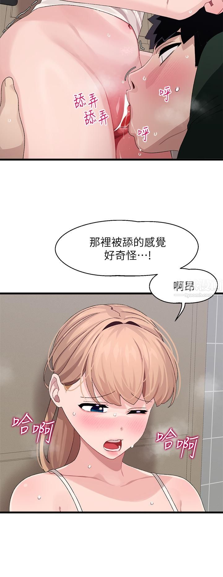 《扑通扑通 配对中》漫画最新章节第22话 - 你的下面已经湿透了…免费下拉式在线观看章节第【30】张图片