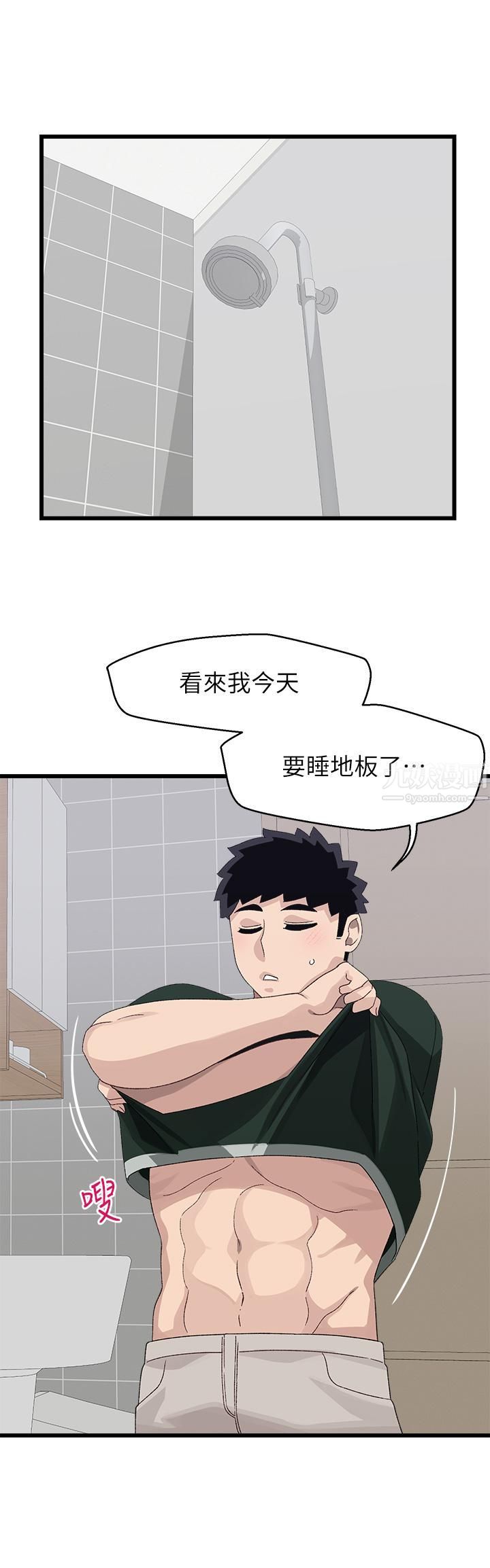 《扑通扑通 配对中》漫画最新章节第22话 - 你的下面已经湿透了…免费下拉式在线观看章节第【20】张图片