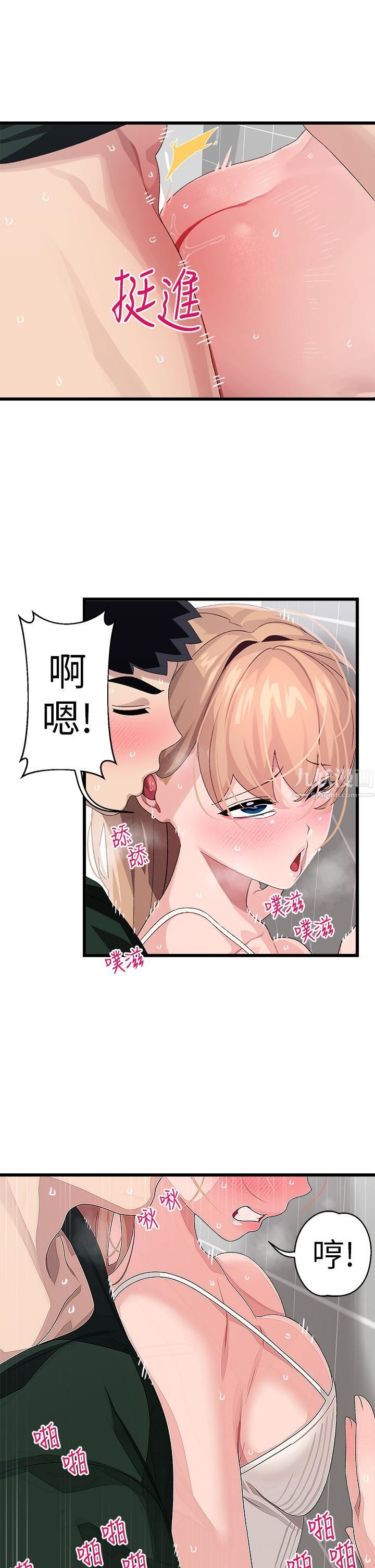 《扑通扑通 配对中》漫画最新章节第23话 - 再插大力一点♡免费下拉式在线观看章节第【17】张图片