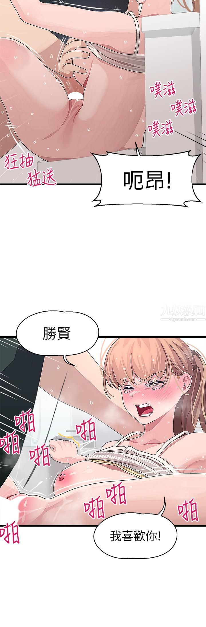 《扑通扑通 配对中》漫画最新章节第23话 - 再插大力一点♡免费下拉式在线观看章节第【28】张图片