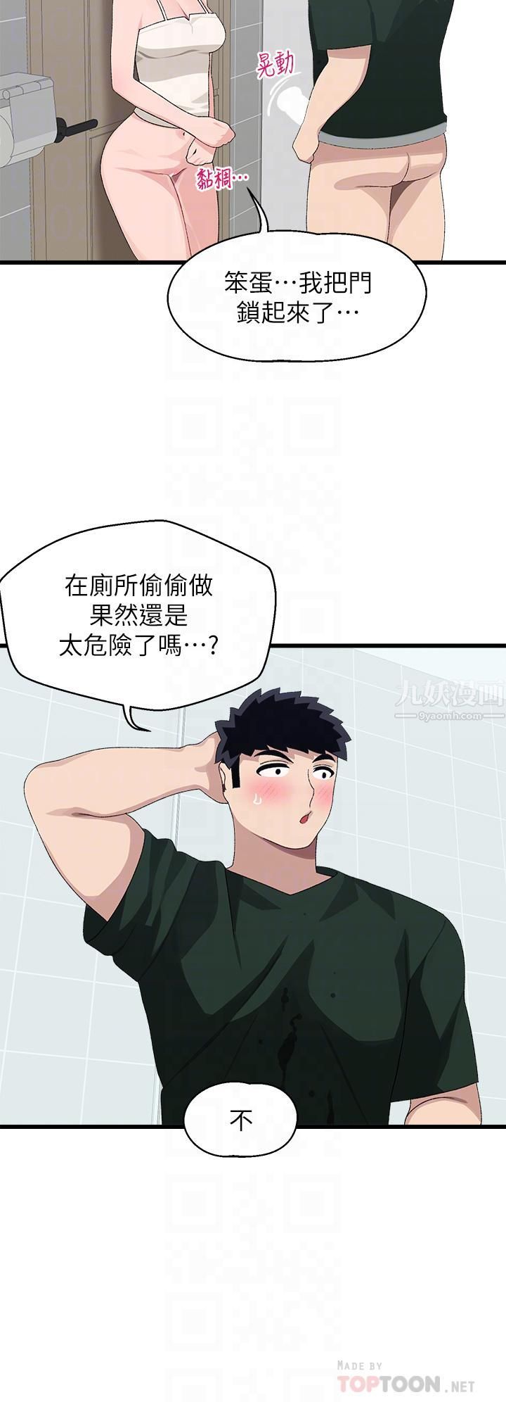 《扑通扑通 配对中》漫画最新章节第23话 - 再插大力一点♡免费下拉式在线观看章节第【12】张图片