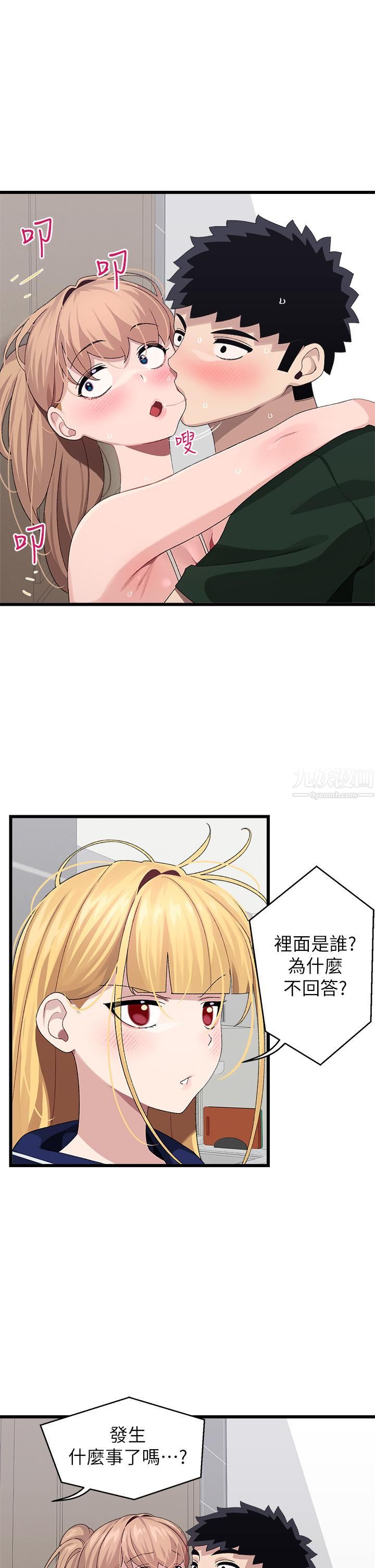 《扑通扑通 配对中》漫画最新章节第23话 - 再插大力一点♡免费下拉式在线观看章节第【5】张图片