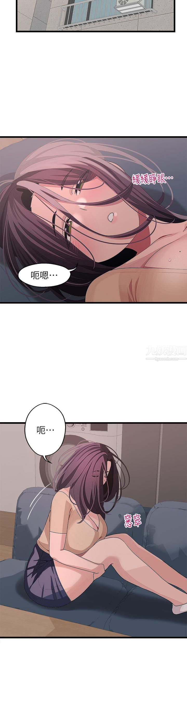 《扑通扑通 配对中》漫画最新章节第23话 - 再插大力一点♡免费下拉式在线观看章节第【32】张图片