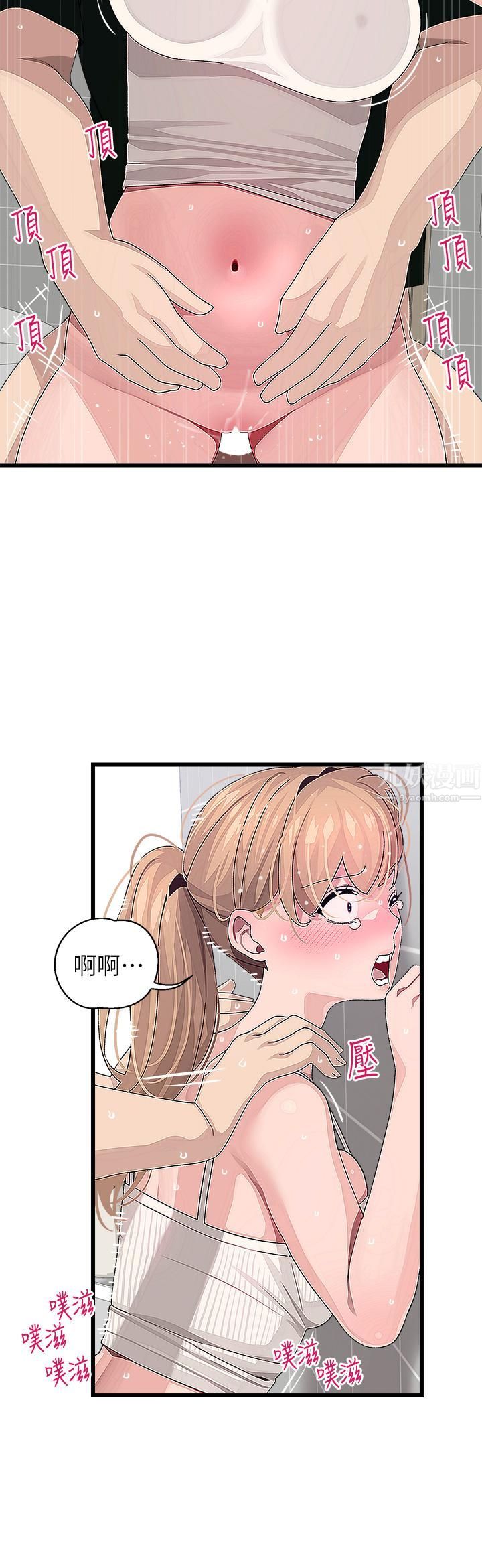 《扑通扑通 配对中》漫画最新章节第23话 - 再插大力一点♡免费下拉式在线观看章节第【20】张图片