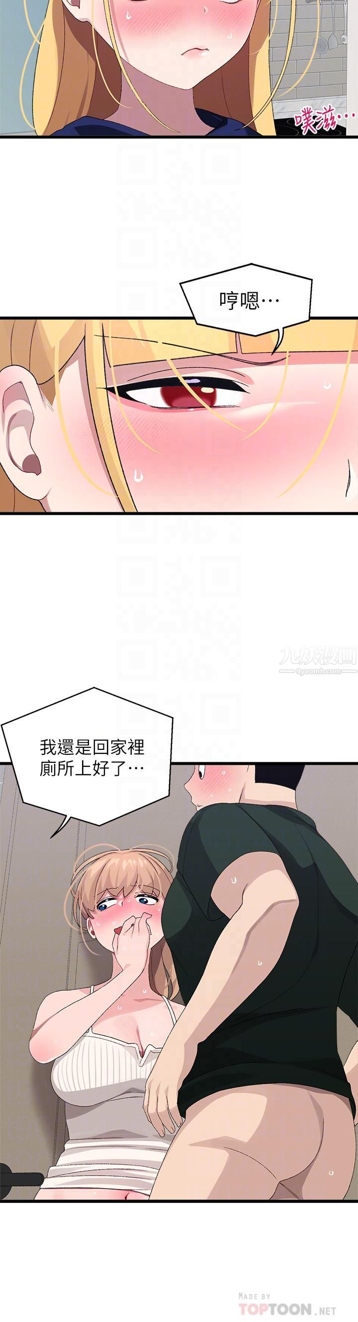 《扑通扑通 配对中》漫画最新章节第23话 - 再插大力一点♡免费下拉式在线观看章节第【10】张图片