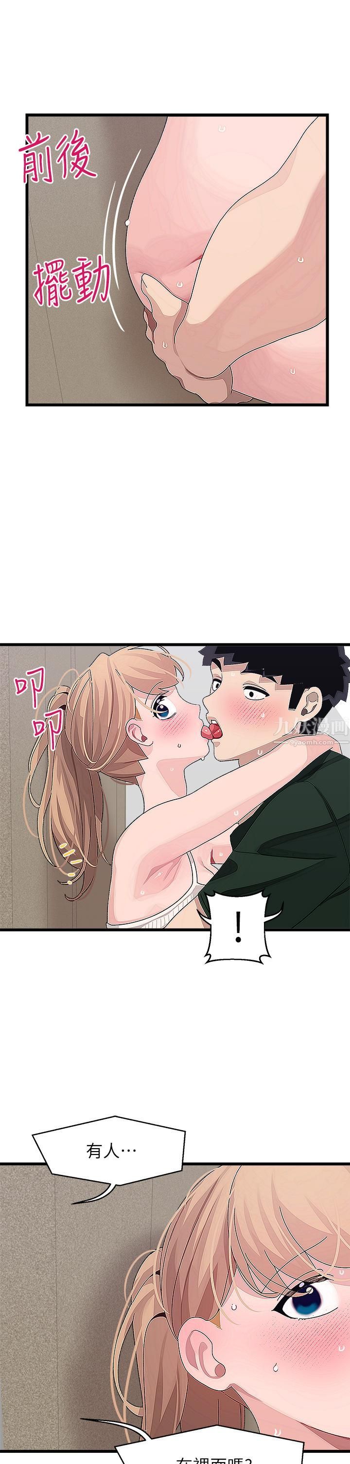 《扑通扑通 配对中》漫画最新章节第23话 - 再插大力一点♡免费下拉式在线观看章节第【2】张图片