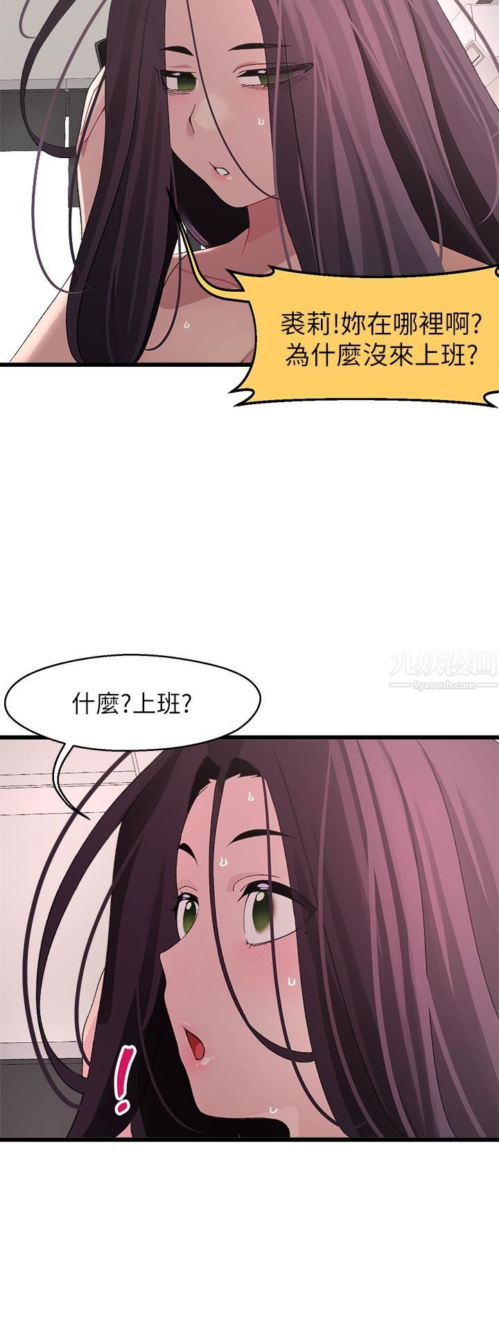 《扑通扑通 配对中》漫画最新章节第23话 - 再插大力一点♡免费下拉式在线观看章节第【36】张图片