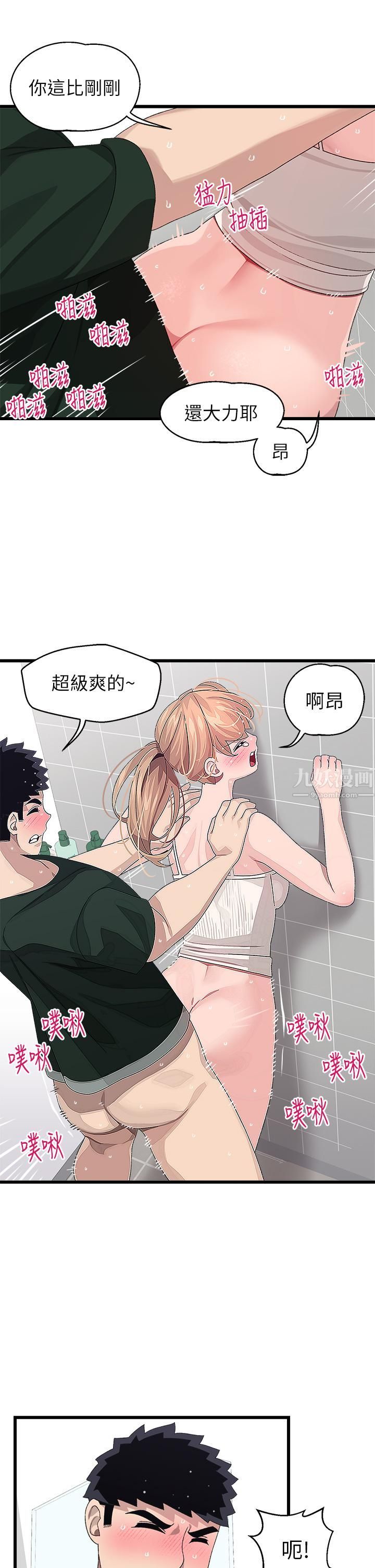 《扑通扑通 配对中》漫画最新章节第23话 - 再插大力一点♡免费下拉式在线观看章节第【21】张图片