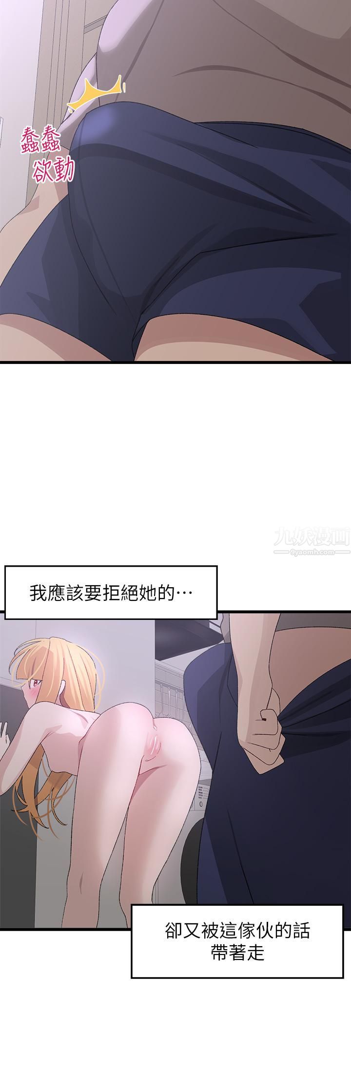 《扑通扑通 配对中》漫画最新章节第24话 - 只有你才有的完美紧度免费下拉式在线观看章节第【27】张图片