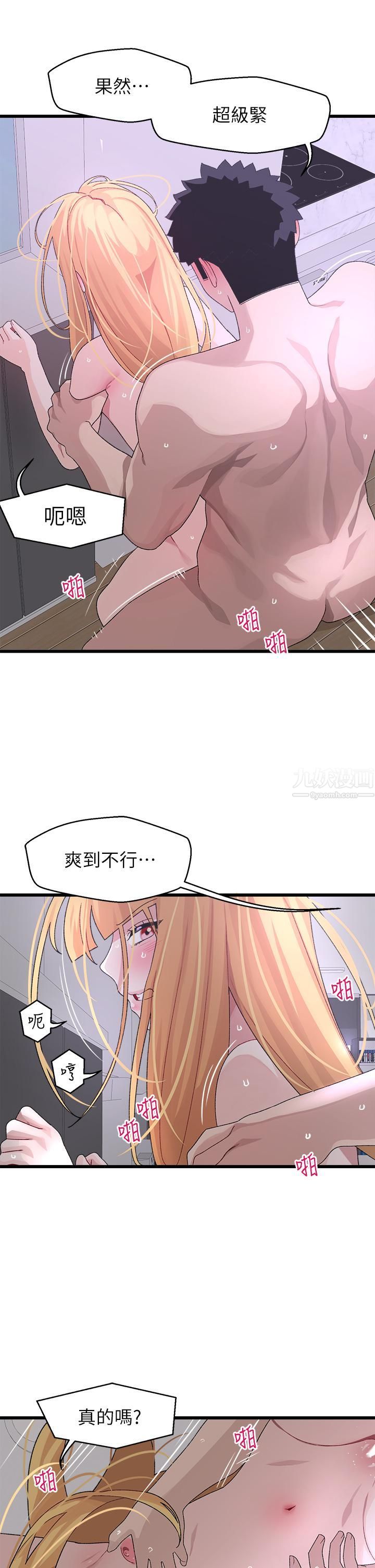 《扑通扑通 配对中》漫画最新章节第24话 - 只有你才有的完美紧度免费下拉式在线观看章节第【30】张图片