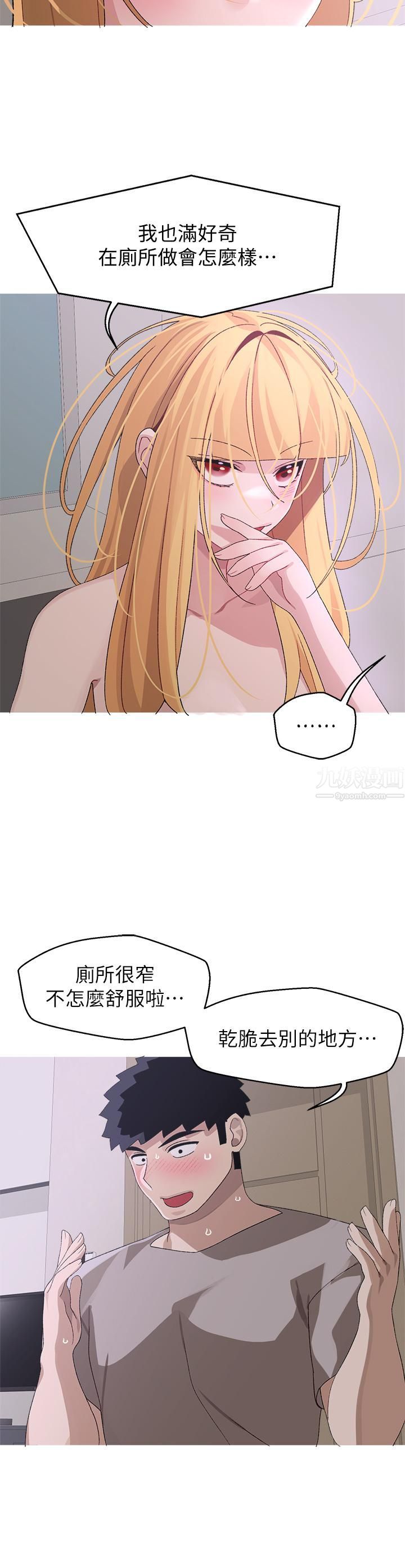 《扑通扑通 配对中》漫画最新章节第24话 - 只有你才有的完美紧度免费下拉式在线观看章节第【25】张图片