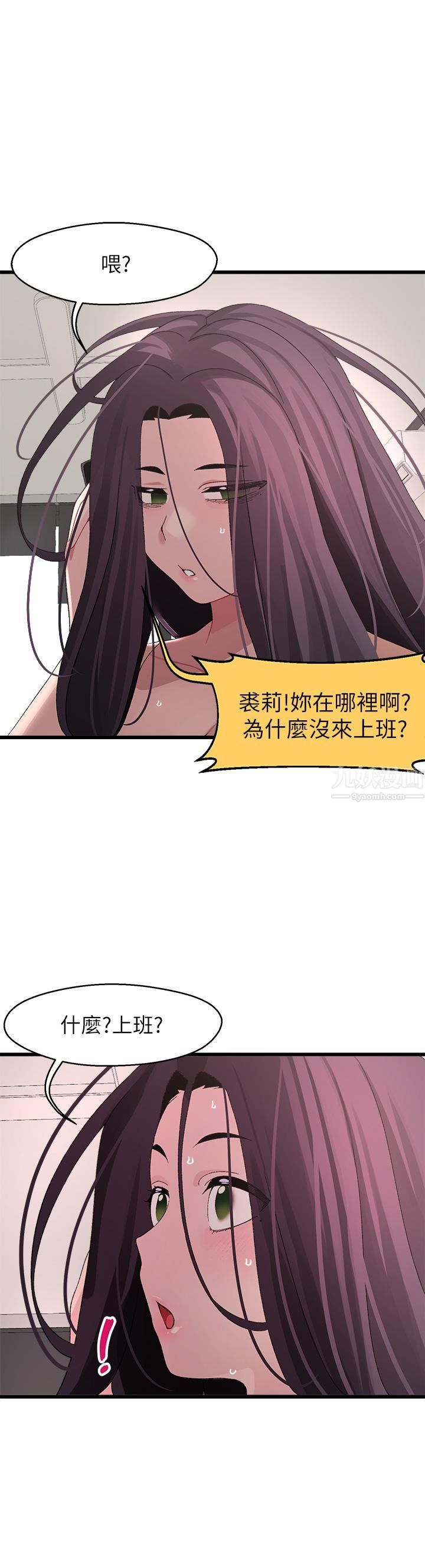 《扑通扑通 配对中》漫画最新章节第24话 - 只有你才有的完美紧度免费下拉式在线观看章节第【1】张图片