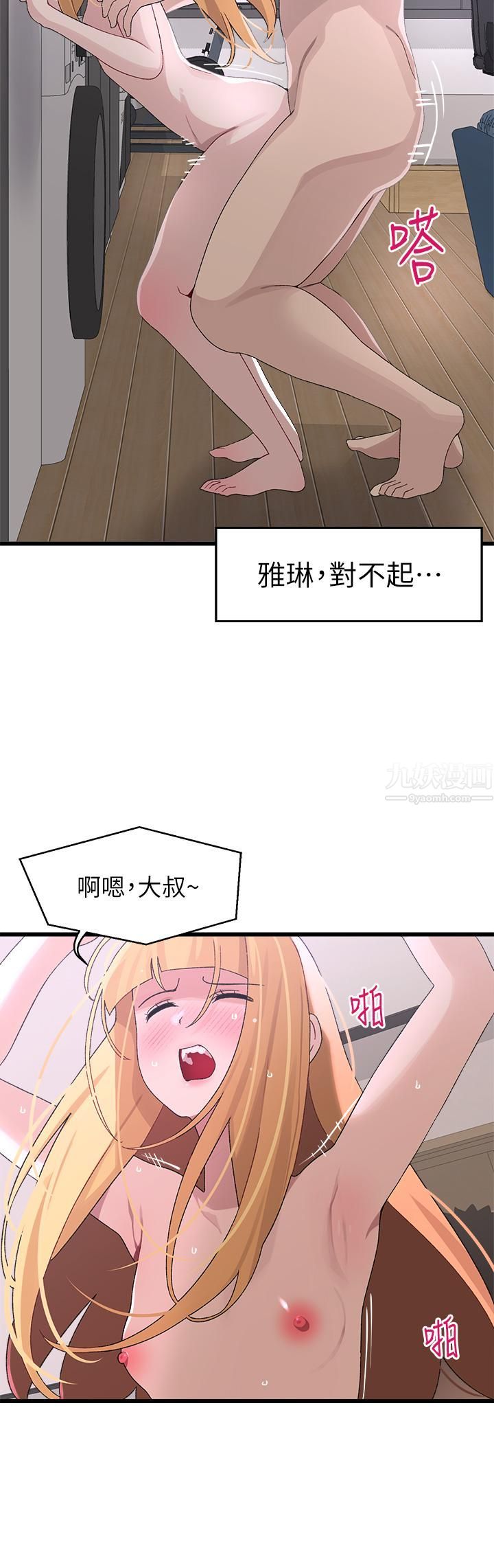 《扑通扑通 配对中》漫画最新章节第24话 - 只有你才有的完美紧度免费下拉式在线观看章节第【29】张图片