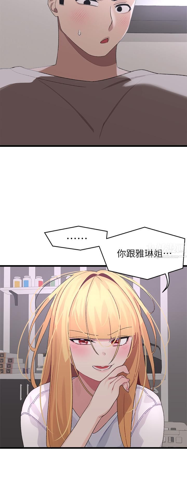 《扑通扑通 配对中》漫画最新章节第24话 - 只有你才有的完美紧度免费下拉式在线观看章节第【15】张图片