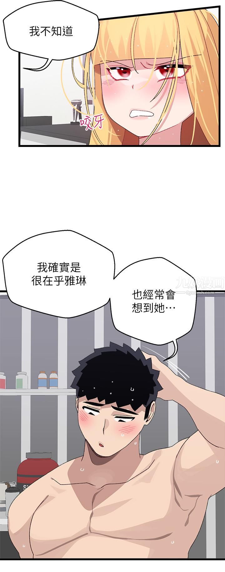 《扑通扑通 配对中》漫画最新章节第25话 - 大叔，我们来点刺激的吧!免费下拉式在线观看章节第【22】张图片