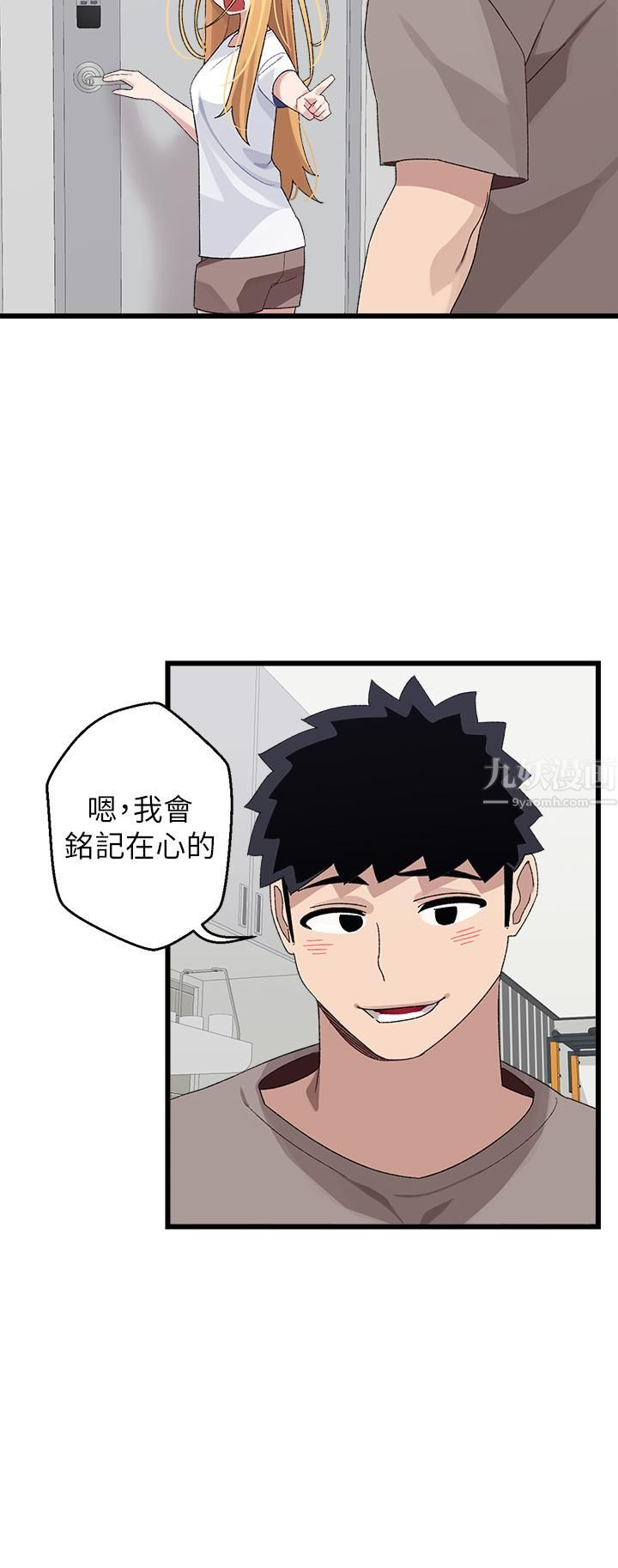 《扑通扑通 配对中》漫画最新章节第25话 - 大叔，我们来点刺激的吧!免费下拉式在线观看章节第【43】张图片