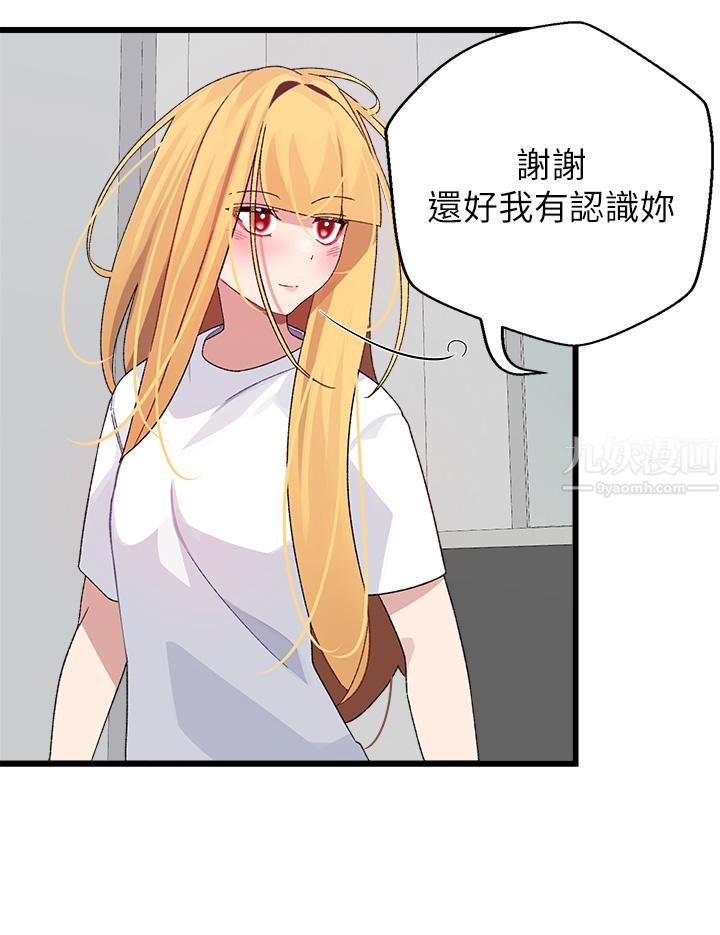 《扑通扑通 配对中》漫画最新章节第25话 - 大叔，我们来点刺激的吧!免费下拉式在线观看章节第【44】张图片