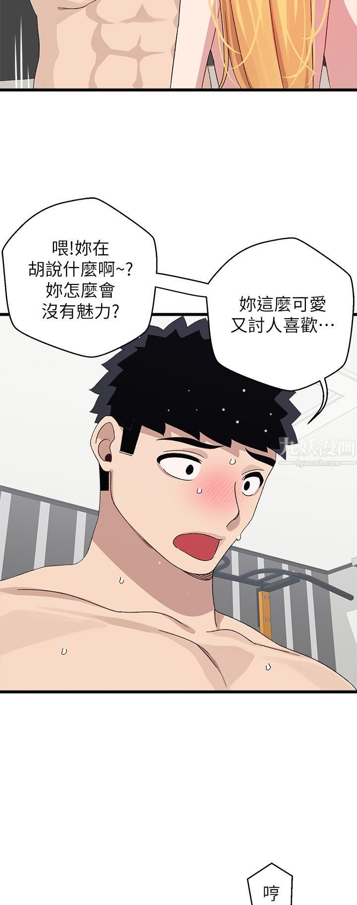 《扑通扑通 配对中》漫画最新章节第25话 - 大叔，我们来点刺激的吧!免费下拉式在线观看章节第【19】张图片