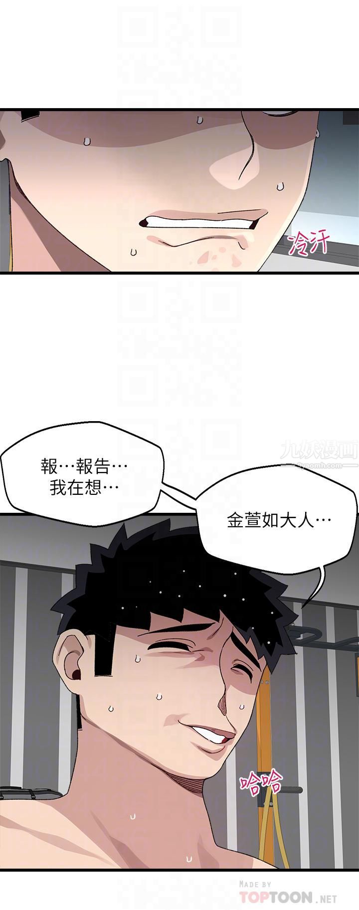 《扑通扑通 配对中》漫画最新章节第25话 - 大叔，我们来点刺激的吧!免费下拉式在线观看章节第【10】张图片