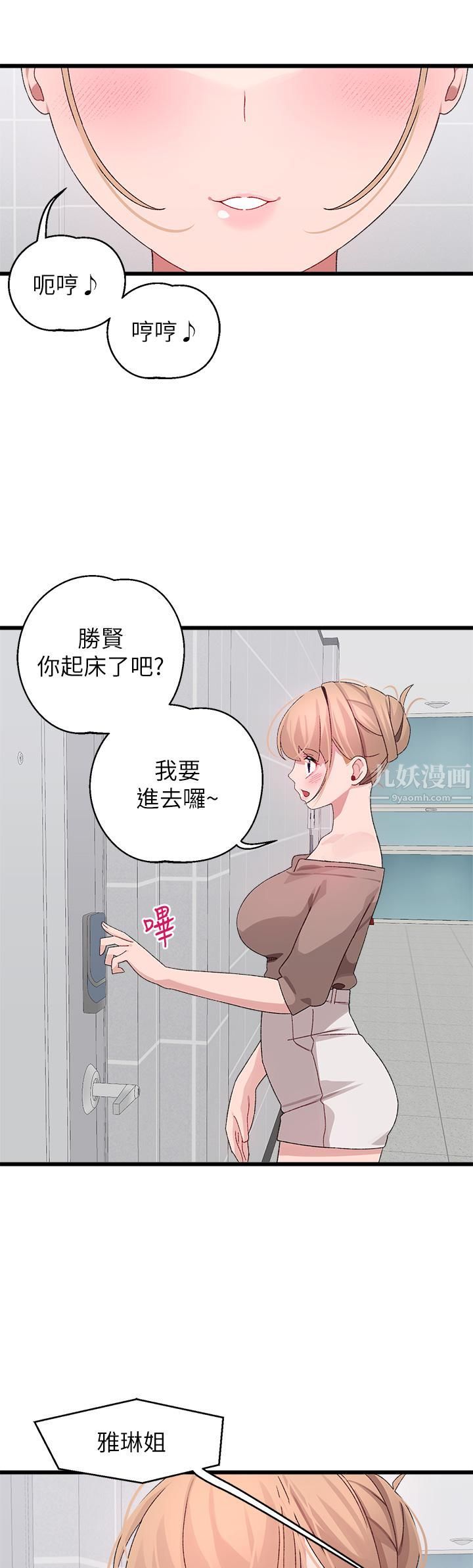 《扑通扑通 配对中》漫画最新章节第25话 - 大叔，我们来点刺激的吧!免费下拉式在线观看章节第【48】张图片