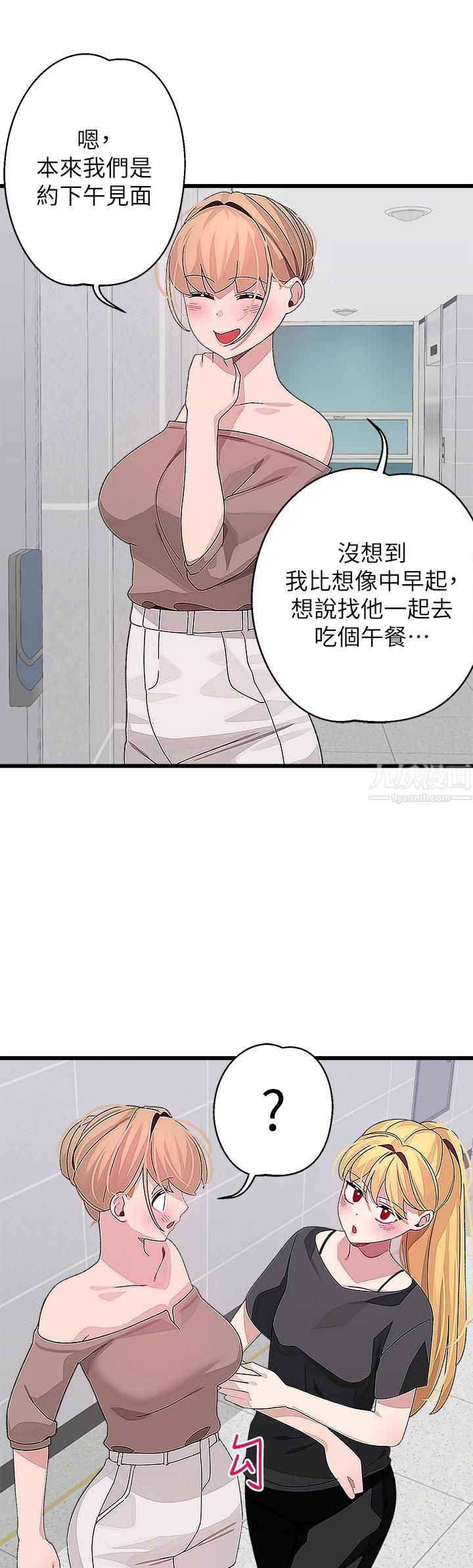 《扑通扑通 配对中》漫画最新章节第25话 - 大叔，我们来点刺激的吧!免费下拉式在线观看章节第【51】张图片